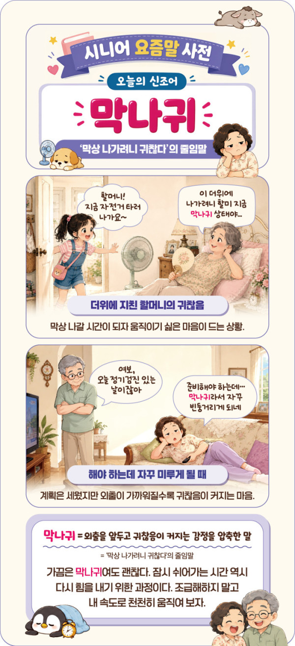 (이미지=이은숙 기자ㆍAI 생성)