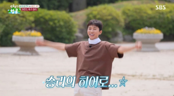 ▲'산골총각 영웅' 임영웅(사진=SBS 방송화면 캡처)