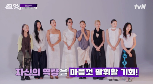 ▲'킬잇' (사진=tvN 방송화면 캡처)