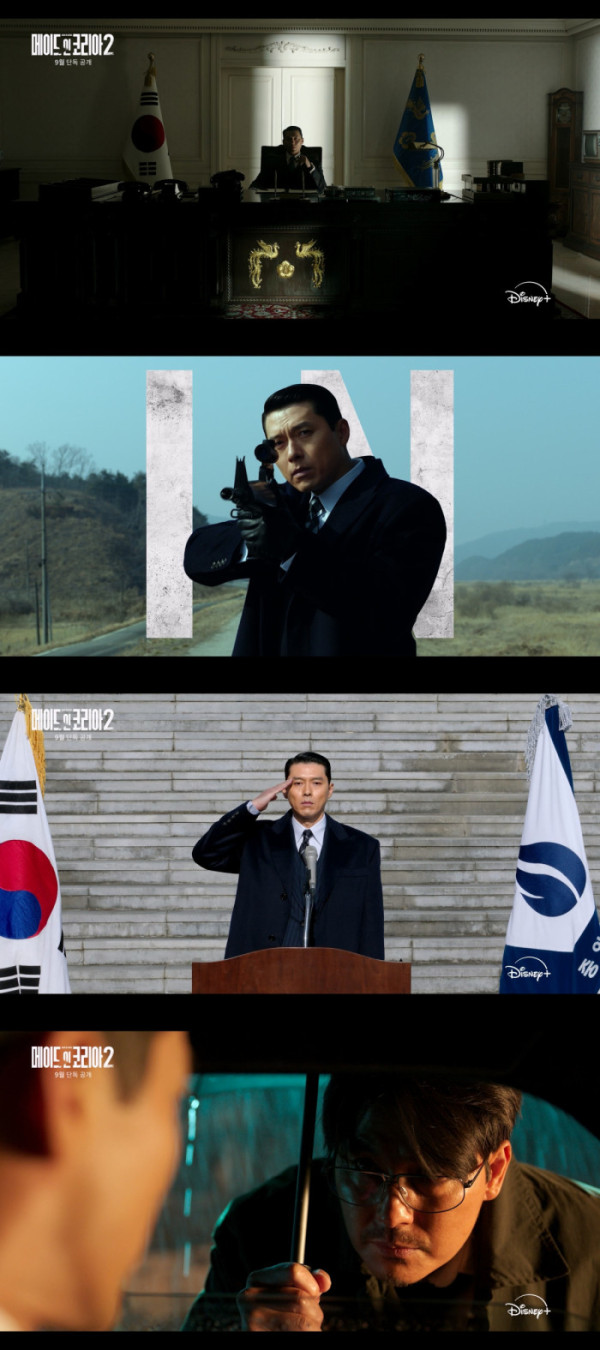 ▲'메이드 인 코리아' 시즌2 프리 티저 예고편(사진출처=월트디즈니 컴퍼니 코리아)