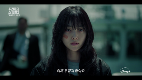 ▲'킬러들의 쇼핑몰2' 하이라이트 영상(사진출처=디즈니플러스)