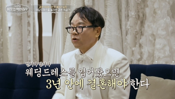 ▲'서장훈의 이웃집 백만장자'(사진출처=EBS1 )