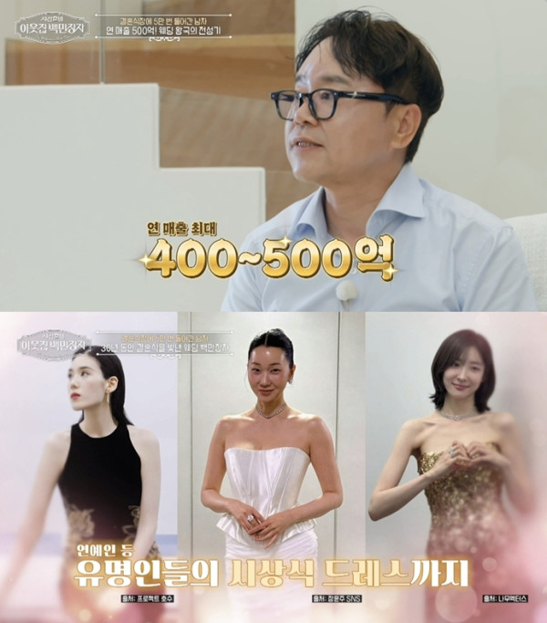 ▲'서장훈의 이웃집 백만장자'(사진출처=EBS1 )