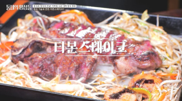 ▲‘동네의 명장들’ (사진출처=tvN STORY)
