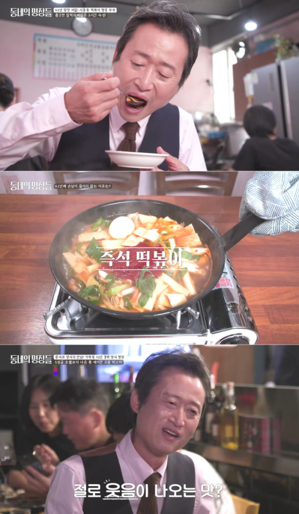 ▲‘동네의 명장들’ (사진출처=tvN STORY)