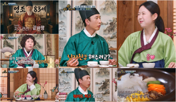 ▲'왕은 무얼 자셨는가'(사진출처=TV조선)