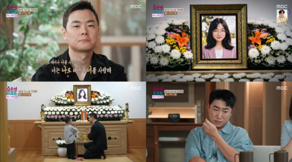 ▲'오은영 리포트-다시, 사랑 그 후'(사진=MBC 방송화면 캡처)