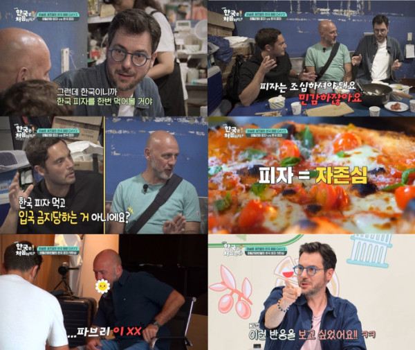 ▲'어서와 한국은 처음이지?'(사진출처=MBC에브리원)