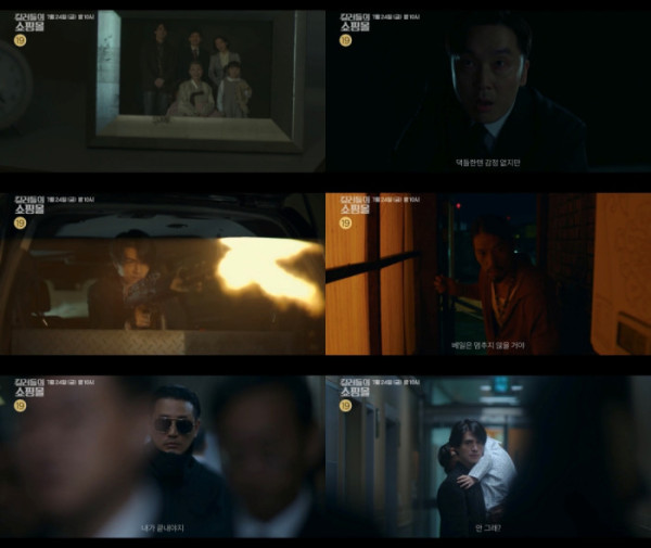 ▲'킬러들의 쇼핑몰 시즌1' 7회 예고편(사진출처=MBC)