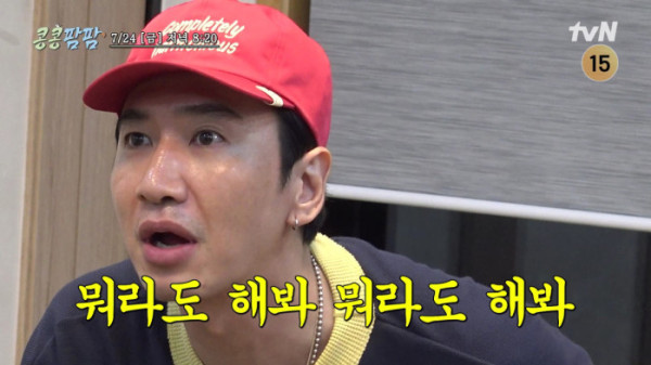 ▲'콩콩팜팜'(사진출처=tvN)