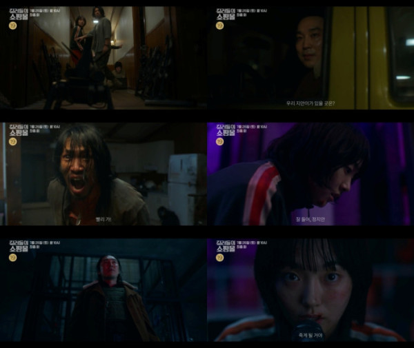 ▲'킬러들의 쇼핑몰 시즌1' 최종회(사진출처=MBC)