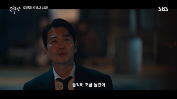 ▲‘김부장’ 최종화 선공개(사진출처=SBS)