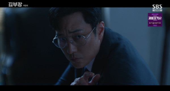 ▲'김부장' 최종회(사진출처=SBS)