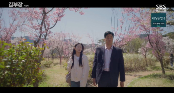 ▲'김부장' 최종회(사진출처=SBS)