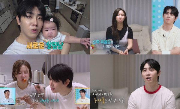 ▲‘살림남’ 은가은, 박현호(사진출처=KBS2)