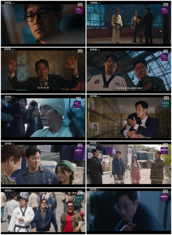 ▲‘김부장’ 최종회(사진출처=SBS)