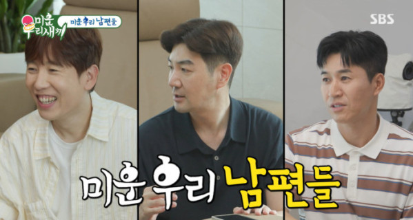 ▲'미우새' 한상진·김종민·남창희(사진출처=SBS)