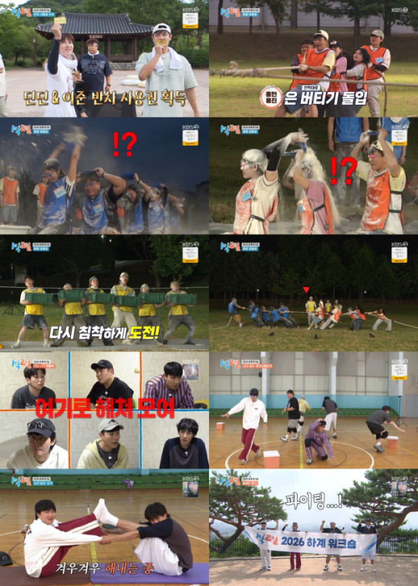 ▲'1박 2일' (사진출처=KBS 2TV)