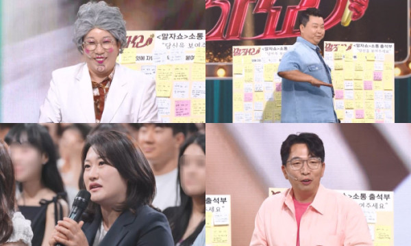 ▲'말자쇼' (사진출처=KBS 2TV)