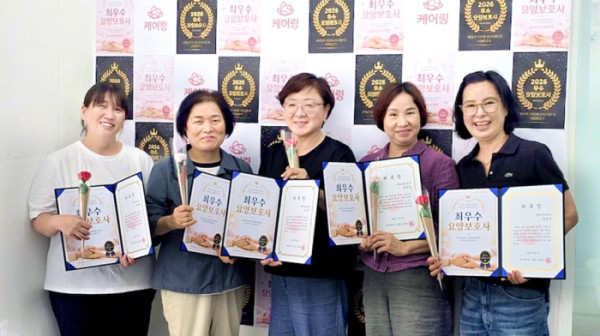 ▲케어링이 ‘요양보호사의 날’을 맞아 소속 요양보호사 170명을 명예 요양보호사로 위촉했다.(케어링 제공)