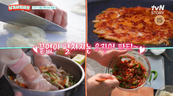 ▲'남겨서 뭐하게' (사진출처=tvN STORY)