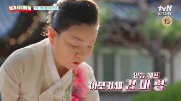 ▲'남겨서 뭐하게' (사진출처=tvN STORY)