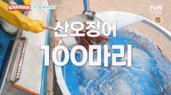 ▲'남겨서 뭐하게' (사진출처=tvN STORY)