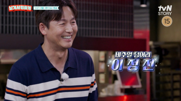 ▲'남겨서 뭐하게' (사진출처=tvN STORY)