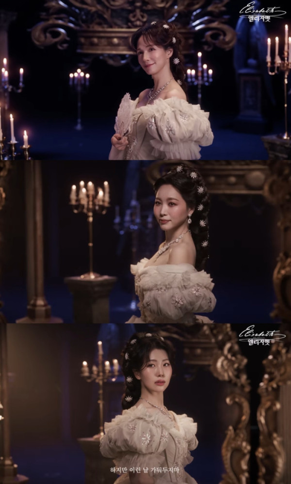 ▲엘리자벳 역의 린아, 이지혜, 이지수.(‘엘리자벳’ 트레일러 영상 화면 캡처)