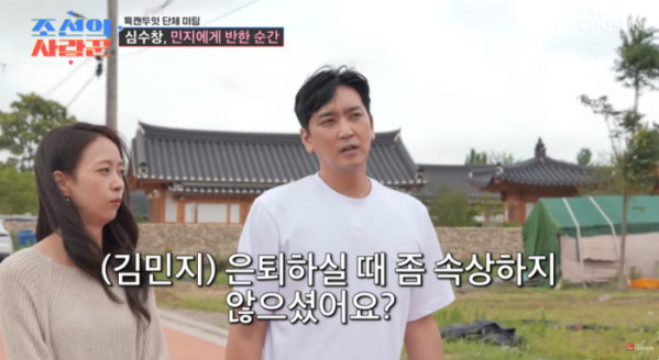 ▲'조선의 사랑꾼' 심수창(사진=TV조선 방송화면 캡처)