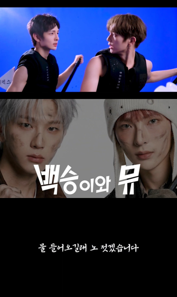 ▲이펙스 '백승이와 뮤'(사진출처= C9엔터테인먼트)