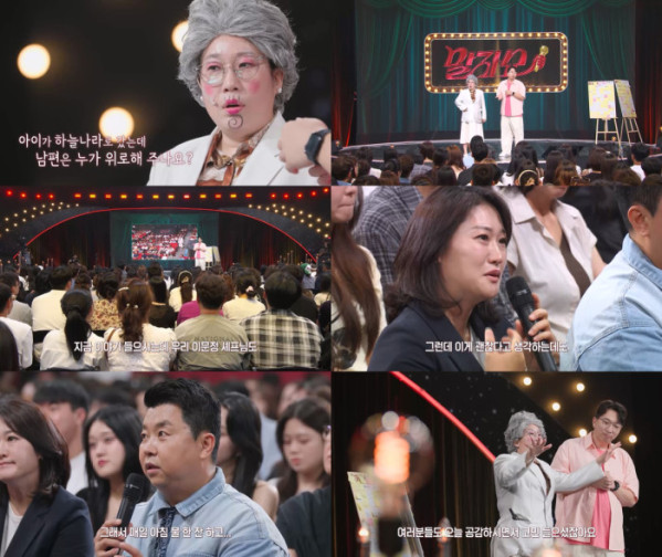 ▲'말자쇼'(사진출처=KBS 2TV)