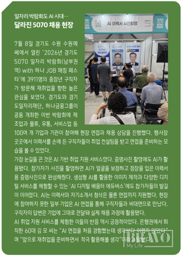 (이미지=유영현 기자)