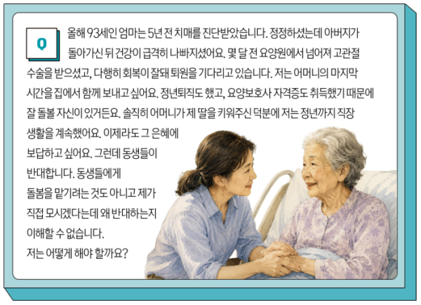 (이미지=이은숙 기자ㆍAI 생성)