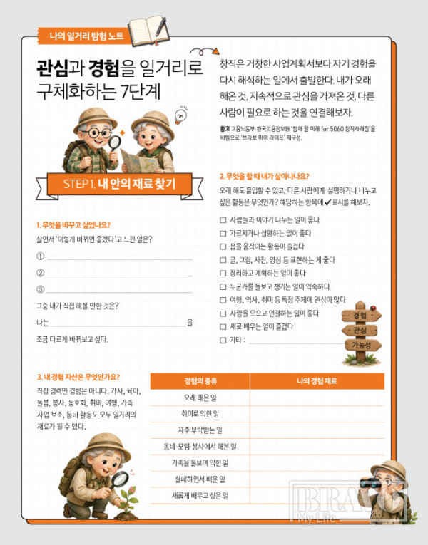 (이미지=이은숙 기자ㆍAI 생성)