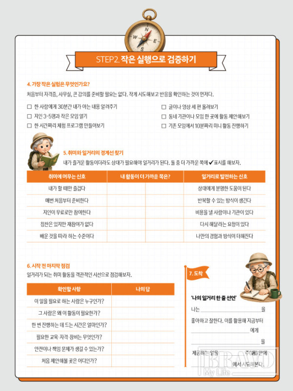 (이미지=이은숙 기자ㆍAI 생성)