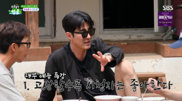 ▲'산골총각 영웅' 차승원(사진=SBS 방송화면 캡처)