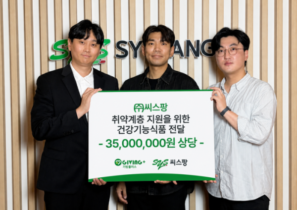 (기빙플러스)