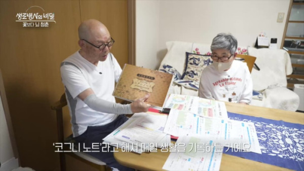 ▲'생로병사의 비밀' (사진출처=KBS 1TV)