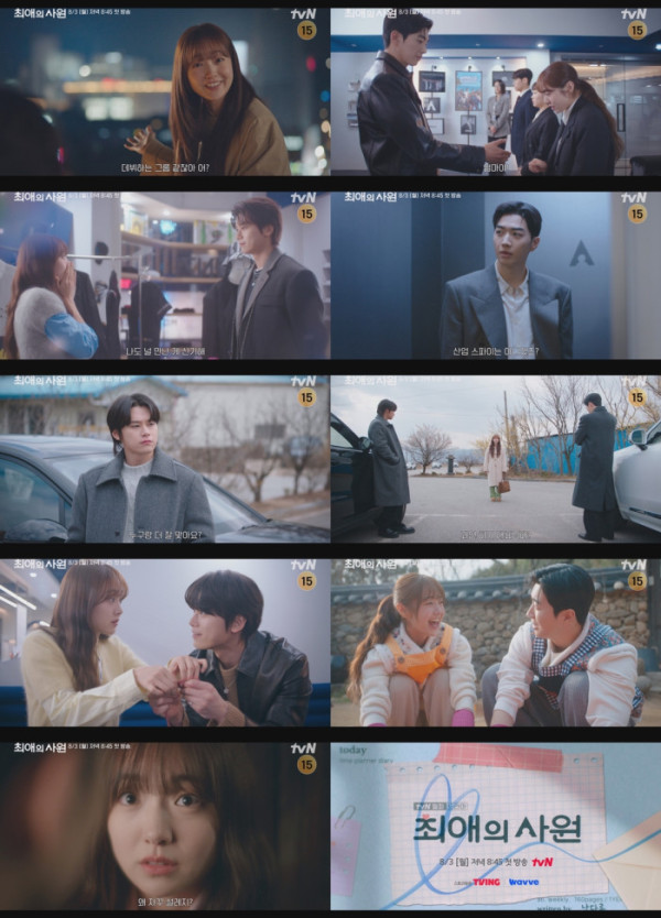 ▲'최애의 사원' 하이라이트 영상 (사진출처=tvN)