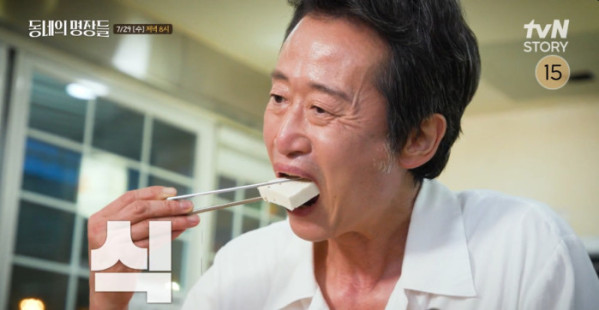 ▲‘동네의 명장들’(사진출처=tvN)