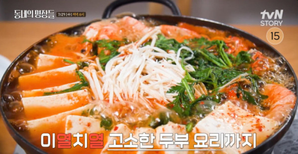 ▲‘동네의 명장들’(사진출처=tvN)