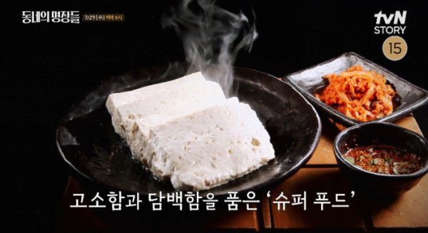 ▲‘동네의 명장들’(사진출처=tvN)