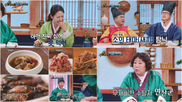 ▲'왕은 무얼 자셨는가' 연산군 밥상(사진출처=MBC)