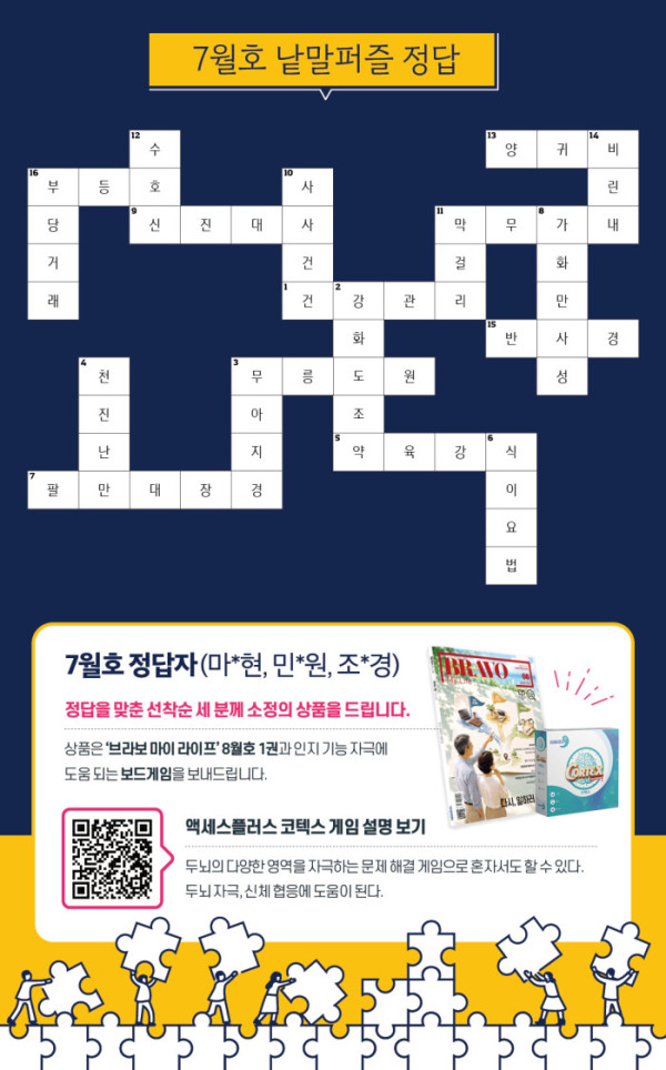 (이미지=이은숙 기자)