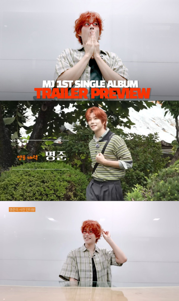 ▲MJ(사진출처 = 판타지오)