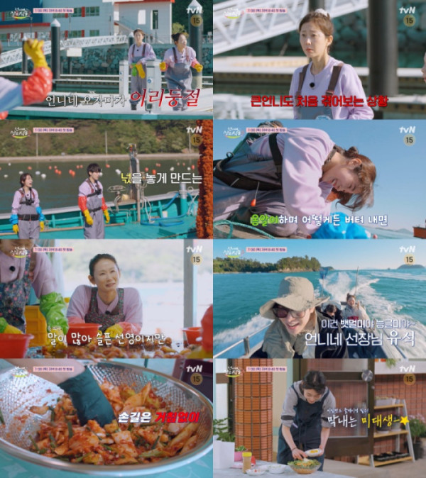 ▲'언니네 산지직송3' 1화(사진출처=tvN)