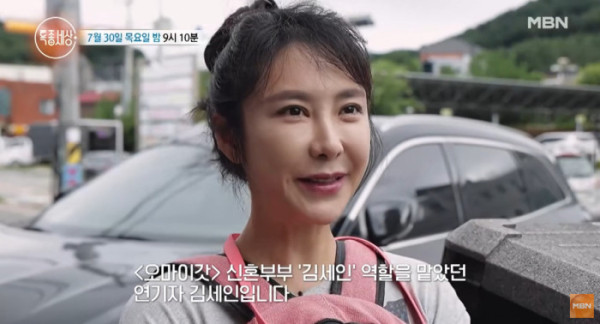 ▲'특종세상' 김세인(사진=MBN 방송화면 캡처)