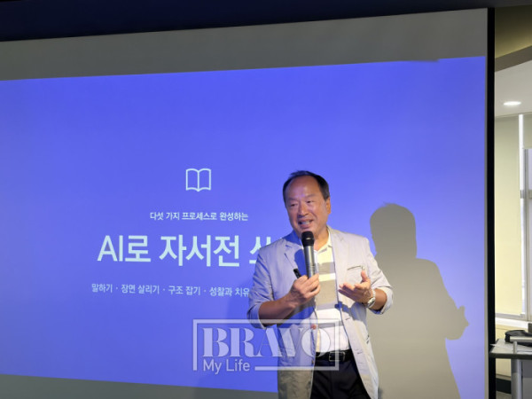 ▲30일 서울 강남구 이투데이빌딩에서 송민호 교수가 강연을 하고 있다.
