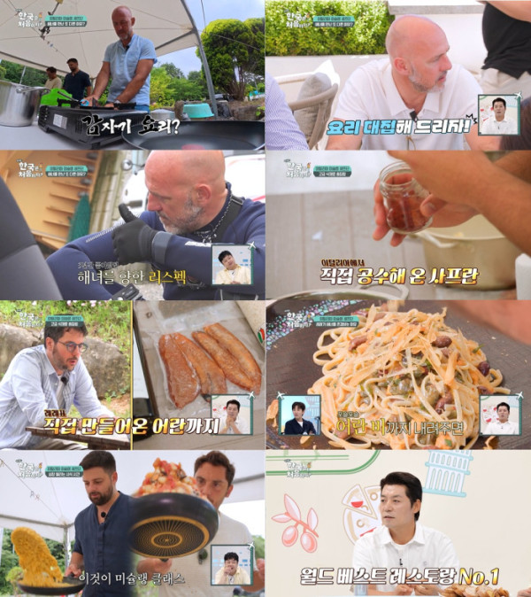 ▲'어서와 한국은 처음이지?' (사진출처=MBC에브리원)